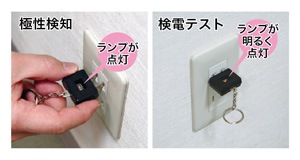 エレチェッカー DE-100 | 電設作業工具,検電器,検電器・チェッカー