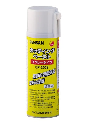 カッティングペースト スプレータイプ CP-220S | 電設作業工具,切削油