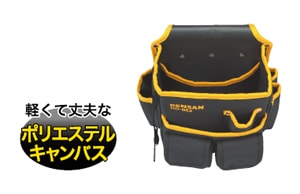 電工キャンバスハイポーチ ND-862 | 電設作業工具,腰回り品・安全保護