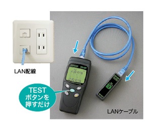 LANケーブルチェッカー LEC-401 | ネットワーク機材,LANチェッカー