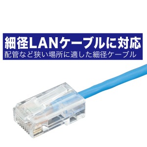 モジュラープラグ（細径用） MJHS-808 | ネットワーク機材,モジュラー