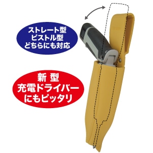 ソフトプラホルダー DPH-505H-BK | 電設作業工具,腰回り品・安全保護具