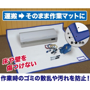 ソフトマット SSU-2020 | 電設作業工具,掃除・養生用具,養生用具