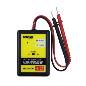 ブレーカー配線チェッカー 死線用受信器 SEC-970R | 電設作業