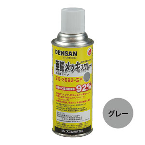 亜鉛メッキスプレー ZS-3092-GY | 電設作業工具,電設化成品,亜鉛塗料