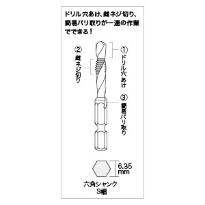 タップ＆ドリル TPD-4RH | 電設作業工具,切削工具（ドリル）,タップ