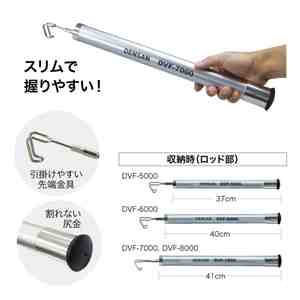 シルバーフィッシャー DVF-8000 | 通線工具,ケーブル索引具,カーボン竿