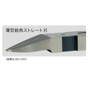 電工プロニッパー（薄型ストレート刃） JKS-175 | 電設作業工具