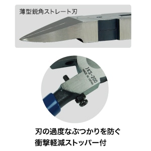 電工プロニッパー（薄型ストレート刃） JKS-200 | 電設作業工具,ペンチ