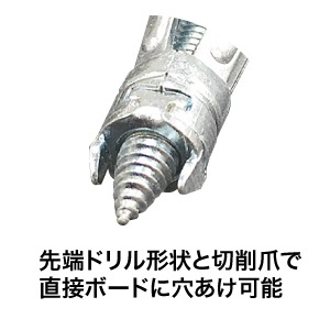 先端ドリル付ボードアンカー TP-A-409GD | 電設作業工具,<!--あと施工