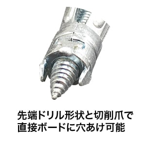 先端ドリル付ボードアンカー JP-A-409GD | 電設作業工具,<!--あと施工
