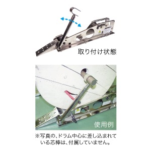 ケーブルドラムローラー(飛び出し防止装置付） KDR-1200-SET | 通線