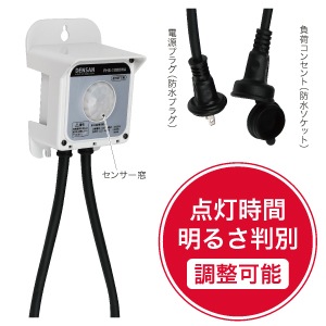 人体感熱センサースイッチ PHS-1000WA | 照明器具,センサー