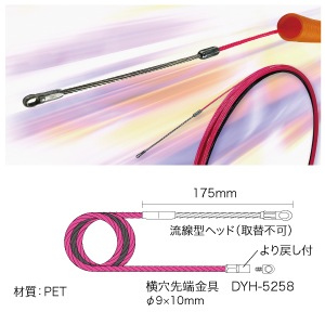 クイックワン SXJ-3545-50 | 通線工具,呼線<!--スチール