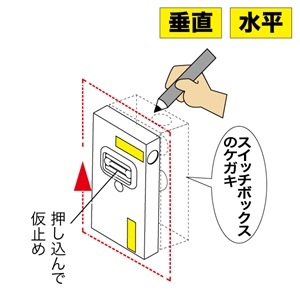 スイッチボックスケガキレベル（壁ピタくん） ML-2MKP | 電設作業工具