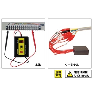 スーパールートチェッカー SRC-110A | 電設作業工具,検電器,配線 スーパールートチェッカー SRC-110A | 電設作業工具,検電器,配線