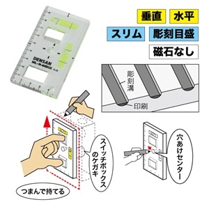 スイッチボックスケガキレベル（つまみ穴付タイプ 磁石なし） ML-N