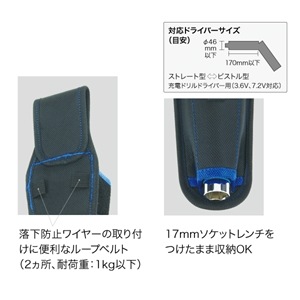 スムーズツールホルダー NDS-505B-KBB | 電設作業工具,腰回り品・安全