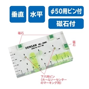 スイッチボックスケガキレベル（下穴用ピン付） ML-2MK | 電設