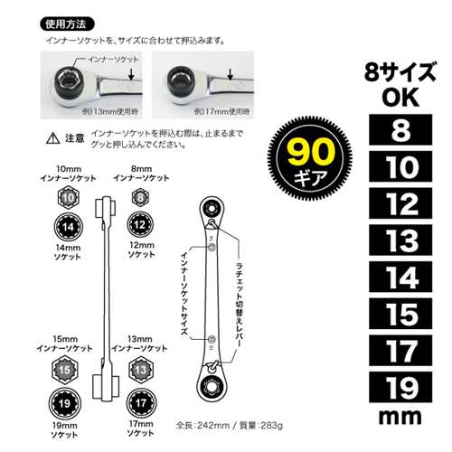 マルチ8ソケットレンチ DR-0819 | 電設作業工具,ドライバー