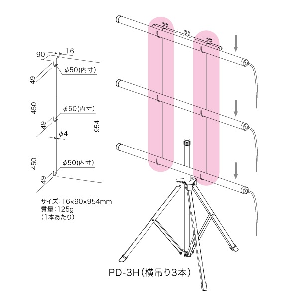 3段フック(ライトスタンド用) PD-3H | 照明器具,投光器型作業灯,ライト
