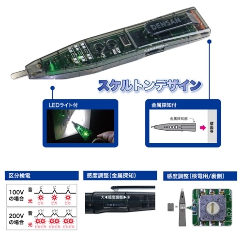 ウルトラ4Eチェッカー SEC-930 | 電設作業工具,検電器,検電器
