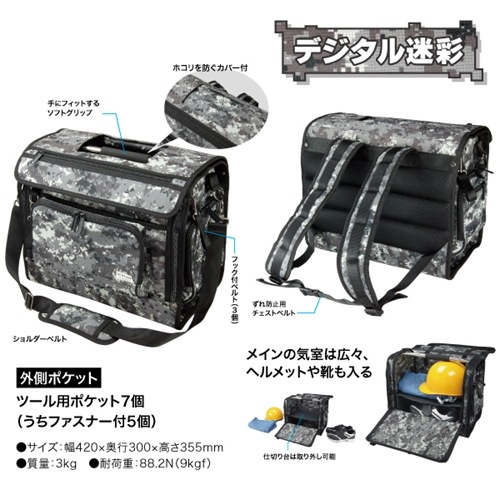 電工プロリュック JTB-R500CC | 電設作業工具,収納用品（バケツ