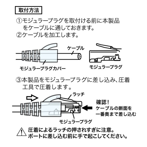 モジュラープラグカバー MJC-875BL | ネットワーク機材,モジュラー