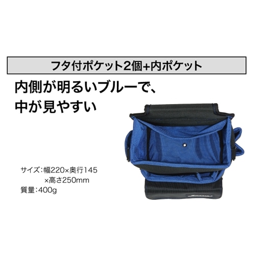スムーズハイポーチ NDS-862-KBB | 電設作業工具,腰回り品・安全保護具