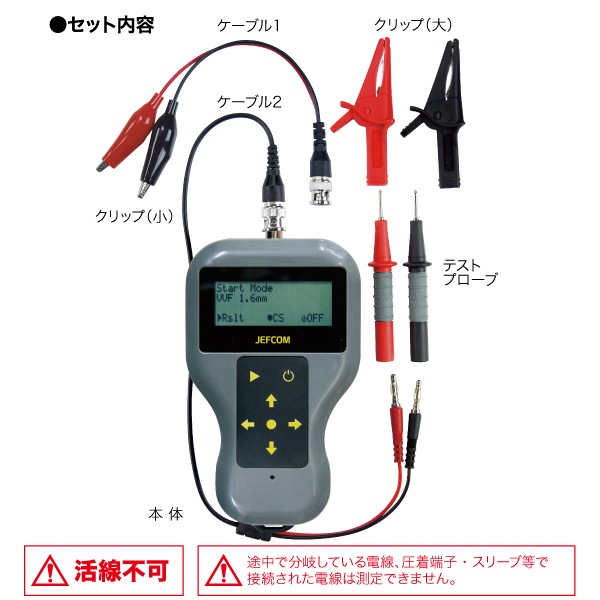 デジタルケーブルメジャー (シングルケーブル用) DMJ-1000R ジェフコム DMJ-1000AA デジタルケーブルメジャーの商品詳細説明