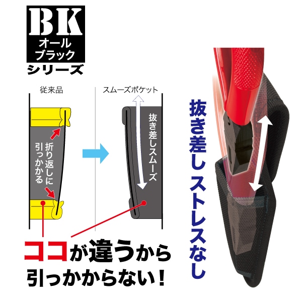 スムーズ充電ドライバーホルダー（ビットポケット付） NDS-505B-KKK