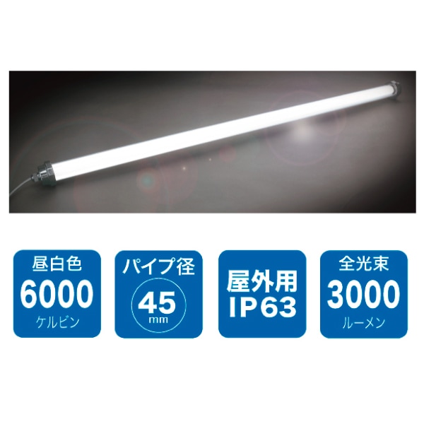 LEDパランドル（Vフリースリム・連結タイプ） PDL-VF30J | 照明器具