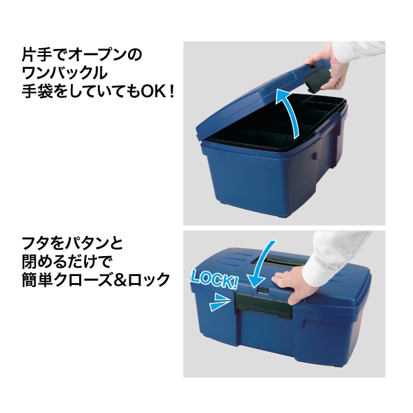 ツールボックス TB-475BL | 電設作業工具,パーツ＆ツールボックス