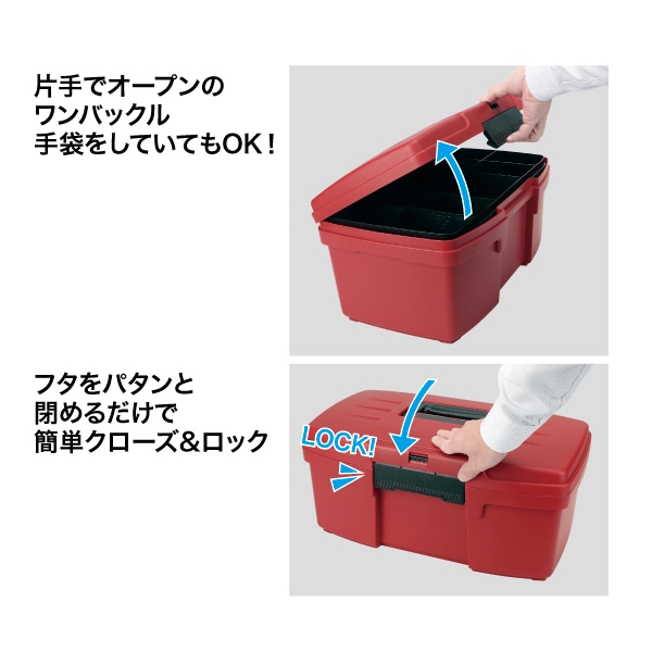 ツールボックス TB-475RD | 電設作業工具,パーツ＆ツールボックス