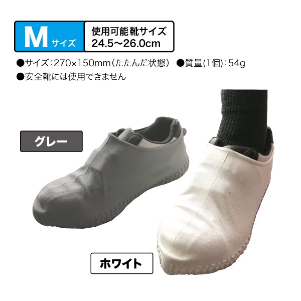 フロアーシューズカバー（防水タイプ） KCW-30M-GY | 電設作業工具,腰