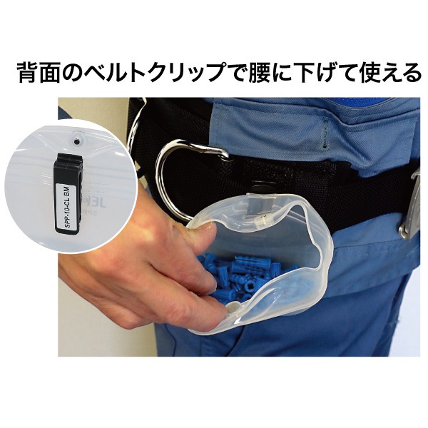 ソフトパーツポケット SPP-10-CL | 電設作業工具,腰回り品・安全