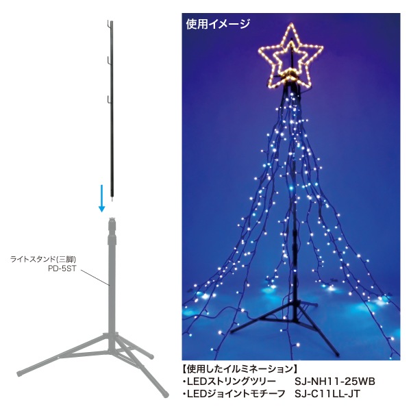 ライトスタンド用エクステンションポール STM-EXP90 | 照明器具,LED