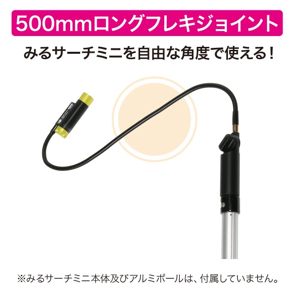 ジェフコム 工業用内視鏡 みるサーチ CMS-0503