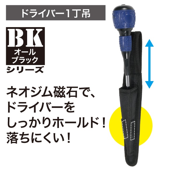 スムーズツールホルダー NDS-M951-KKK | 電設作業工具,腰回り品・安全