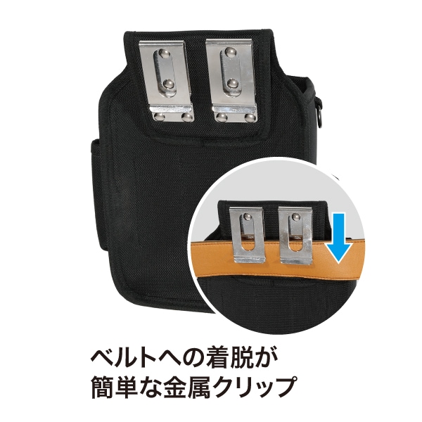 スムーズハイポーチ NDS-863MF-KKK | 電設作業工具,腰回り品・安全保護