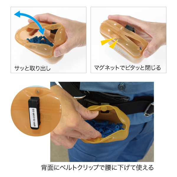 ソフトパーツポケット SPP-10-COR | 電設作業工具,腰回り品・安全保護  