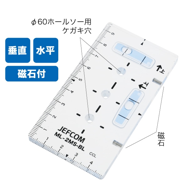 スリムブルーレベル ML-2MS-BL | 電設作業工具,計測器,水平器