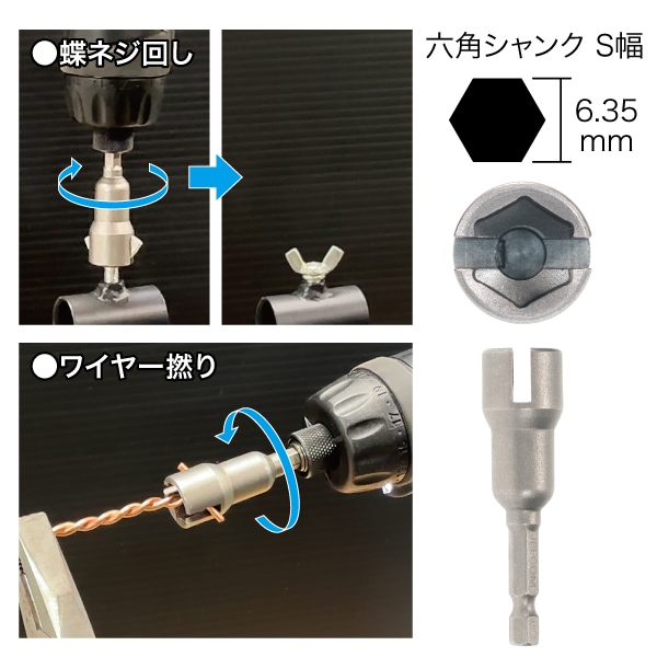 蝶ネジソケット TYS-12 | すべての商品 | ジェフコム WEB SHOP