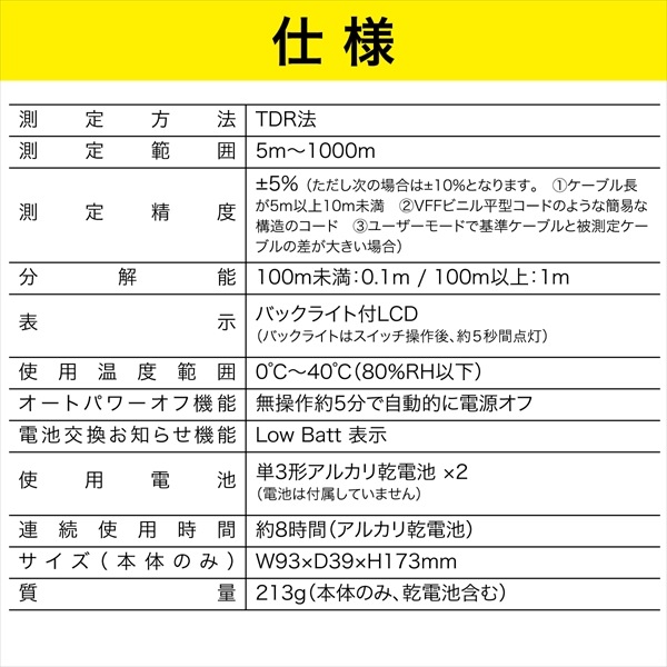 デジタルケーブルメジャー DMJ-1000AA | 電設作業工具,計測器,デジタル 