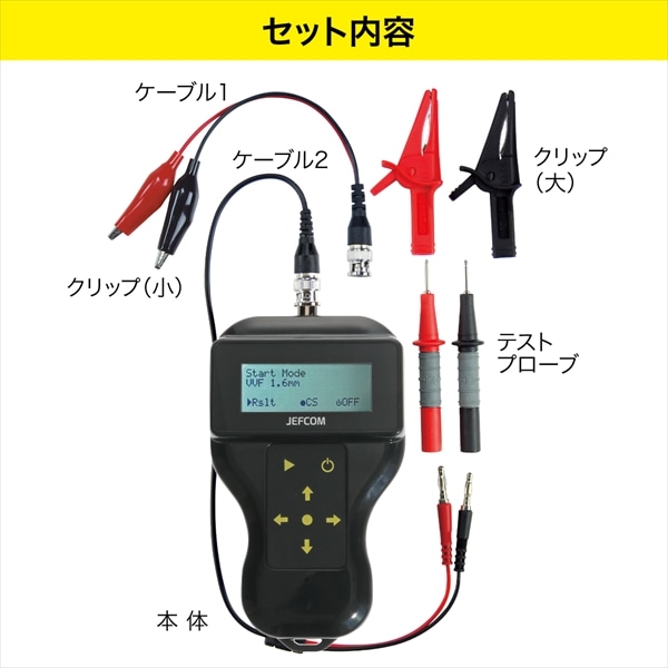 デジタルケーブルメジャー (シングルケーブル用) DMJ-1000R デジタルケーブルメジャー（シングルケーブル）｜ジェフコム(株
