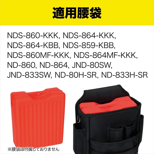 ニックス腰袋4点セット＋デンサンインナーケース