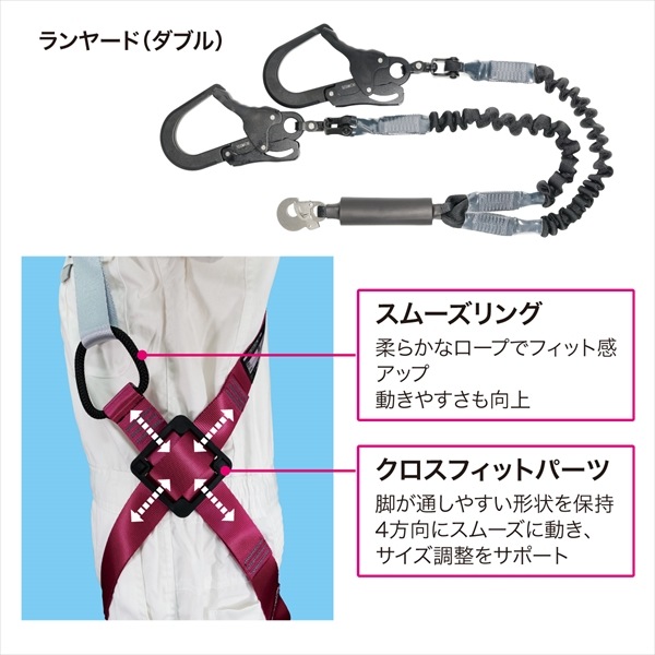 ハーネス ランヤードセット(女性専用) HS-50DS-A | 電設作業工具,腰