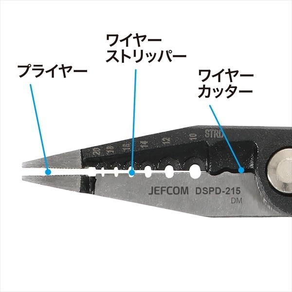 ストプラクーダ DSPD-215 | 電設作業工具,ケーブルストリッパー