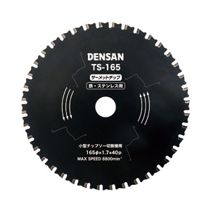 丸ノコチップソー TS-165 | 電設作業工具,切削工具（チップソー