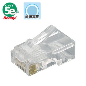 カテゴリー5モジュラープラグ MJS-808 | ネットワーク機材,モジュラー